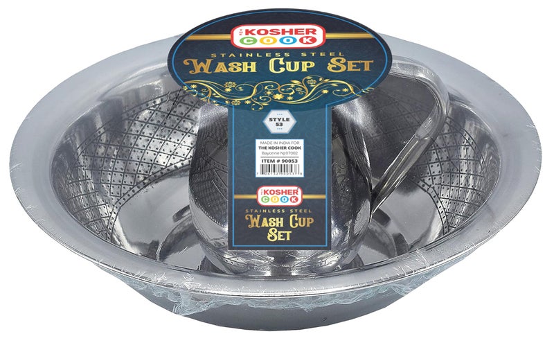 The Kosher Cook Stainless Steel Netilat Yadayim Set â€“ Medium 5.75â€ Quilted Pattern, Dual Handle Cup with Matching Bowl - Rust, Break and Crack Proof Negel Vasser Set - Judaica Gift Collection - Image 3